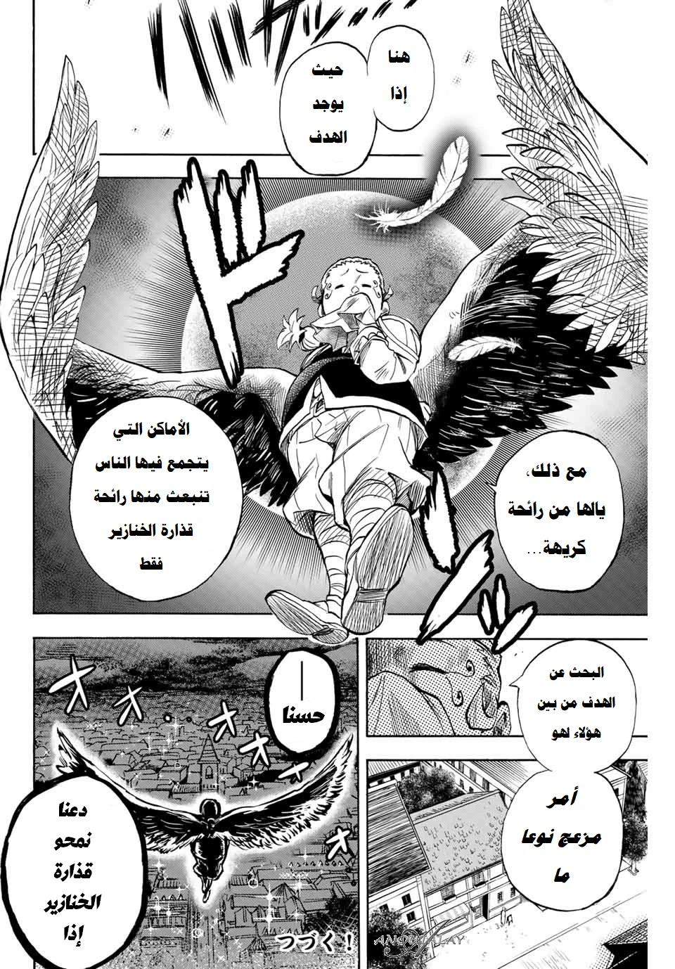 Chapter Image 11