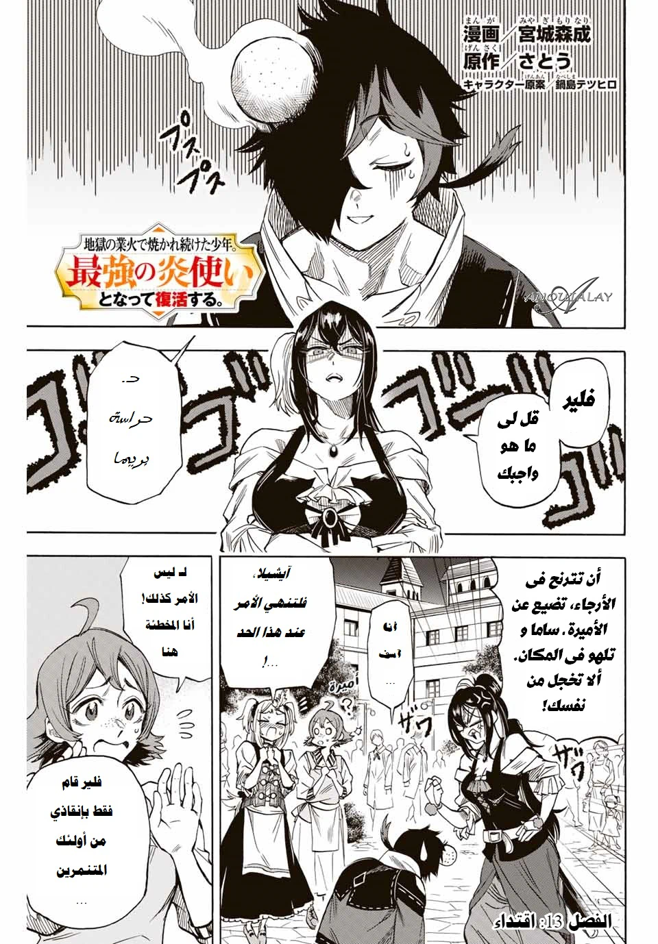 Chapter Image 2