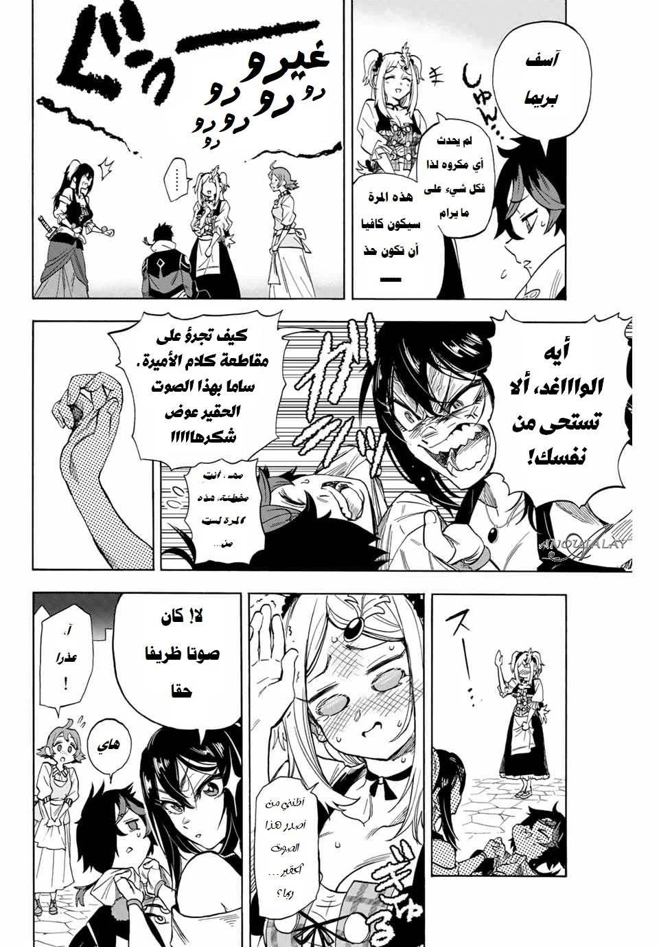 Chapter Image 3