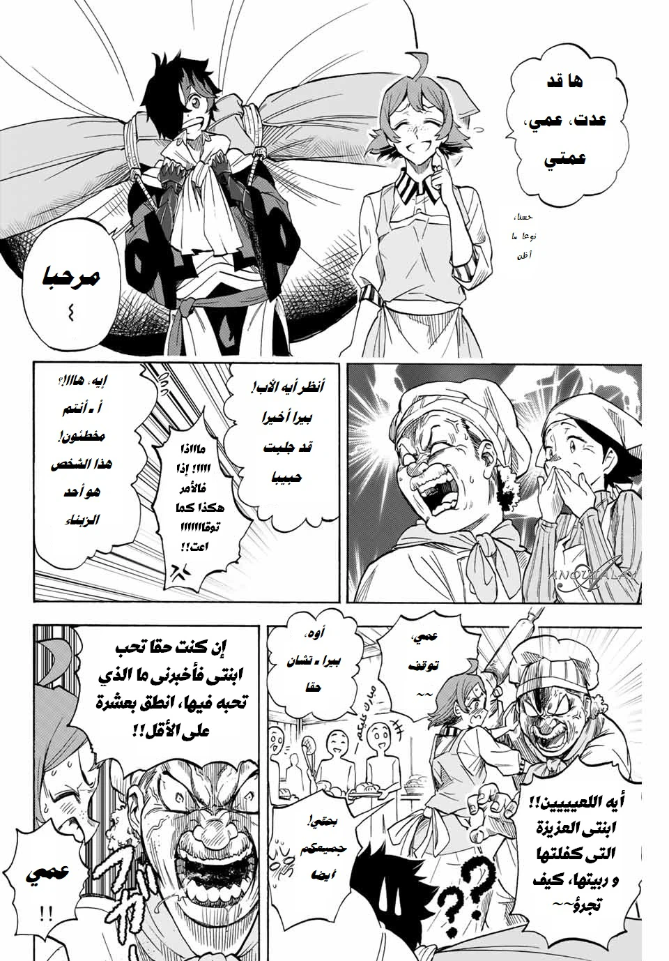 Chapter Image 5