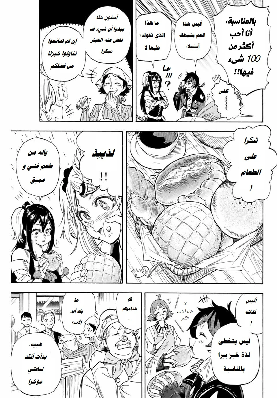 Chapter Image 6