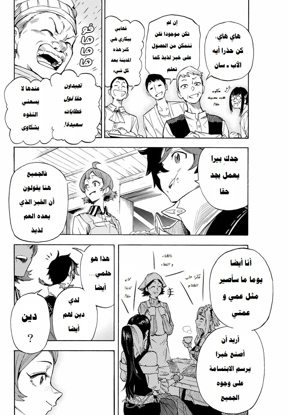 Chapter Image 7