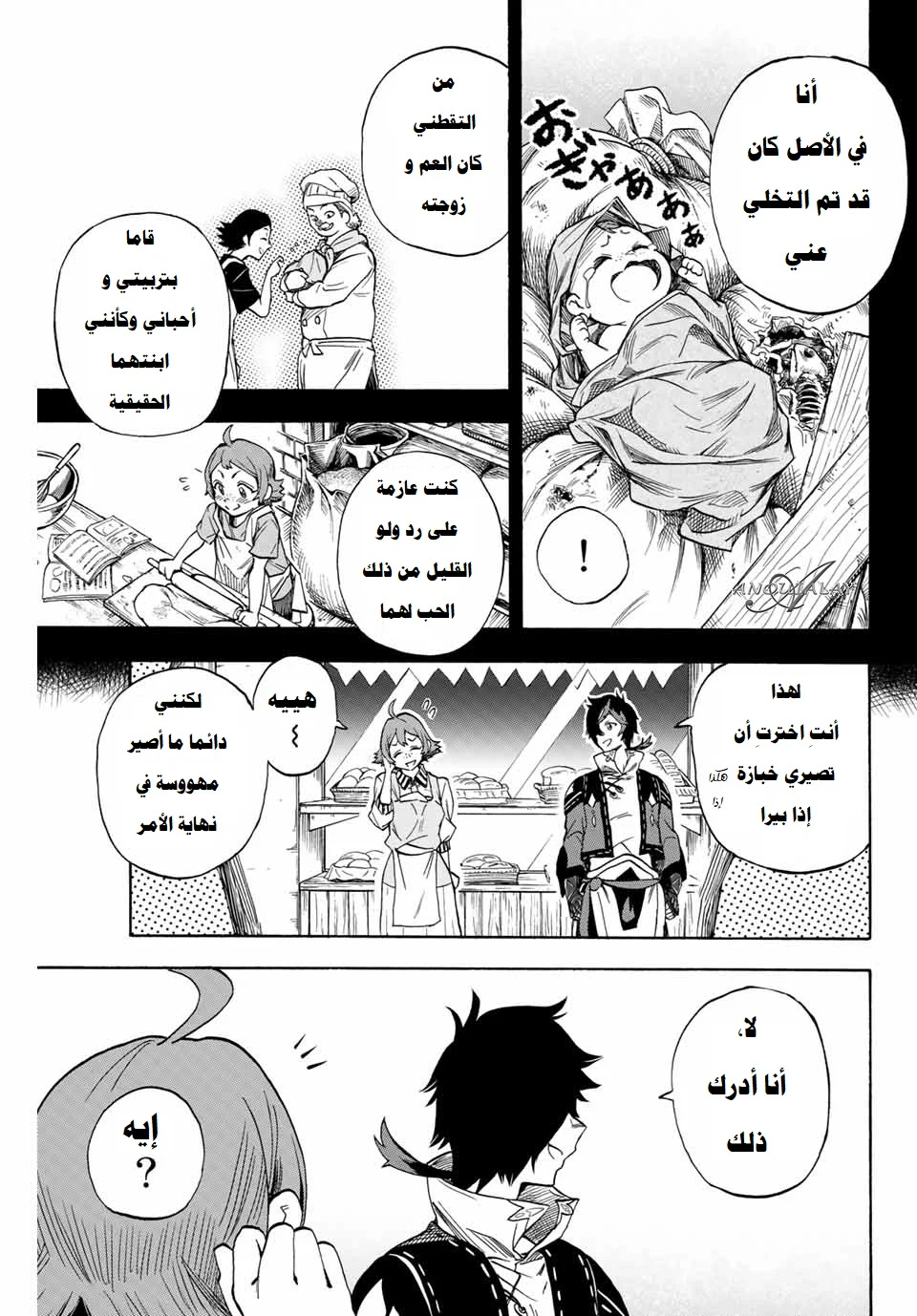 Chapter Image 8