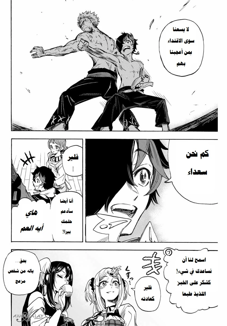 Chapter Image 9