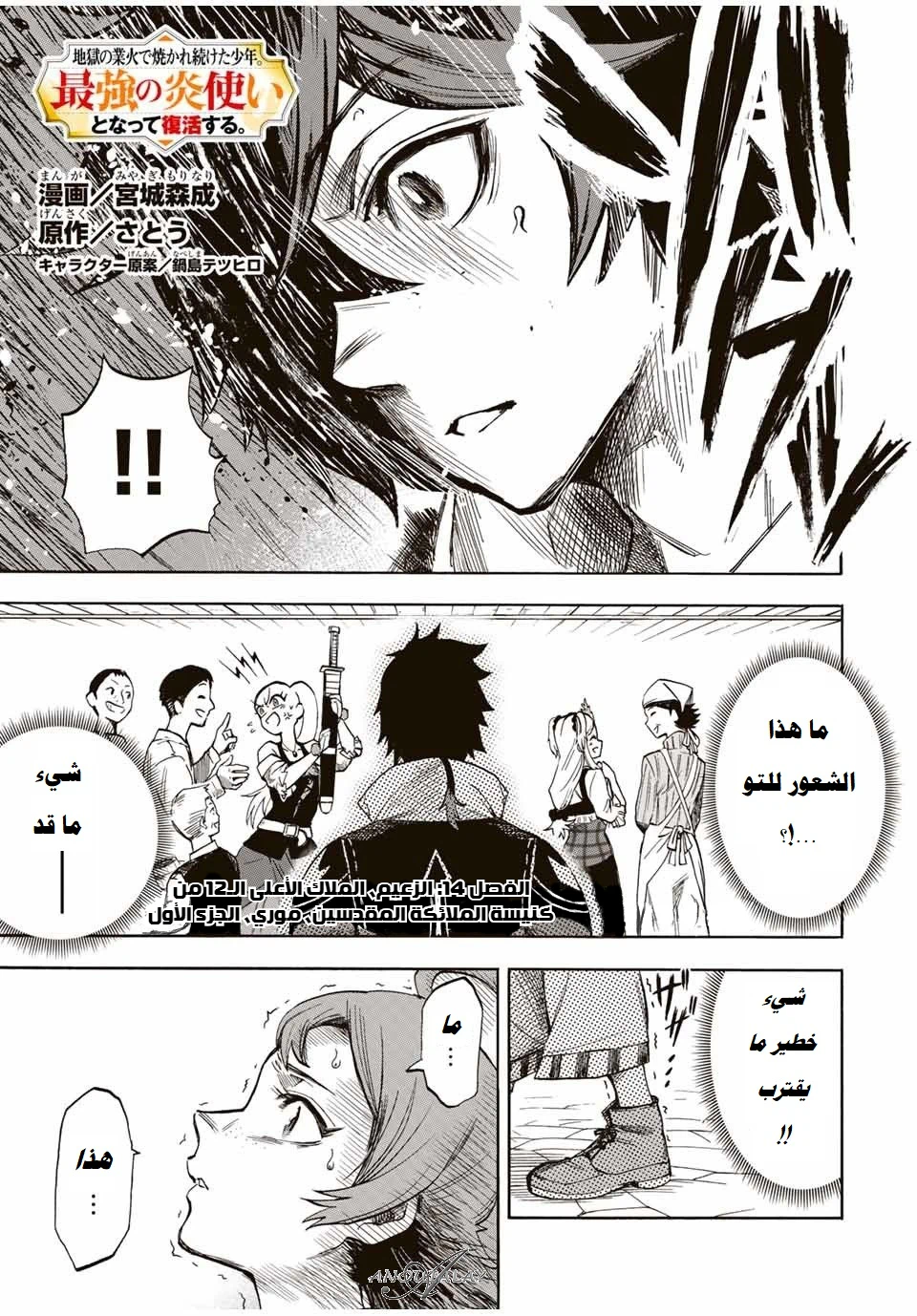 Chapter Image 2