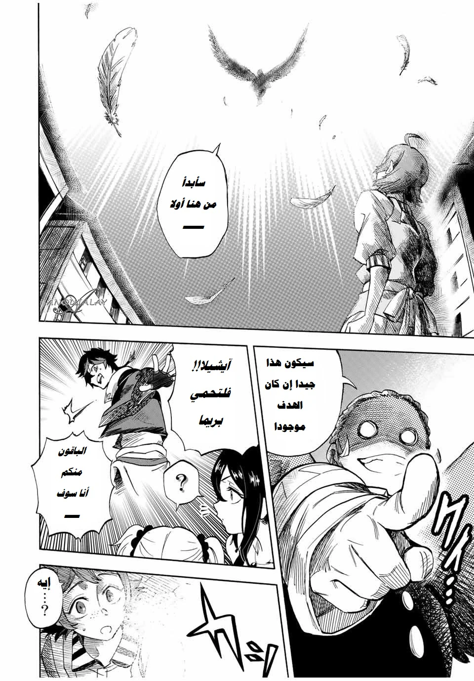 Chapter Image 3