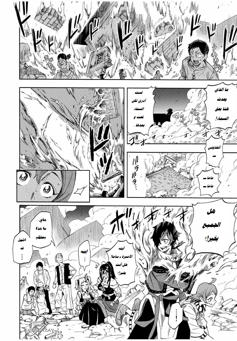 Chapter Image 5
