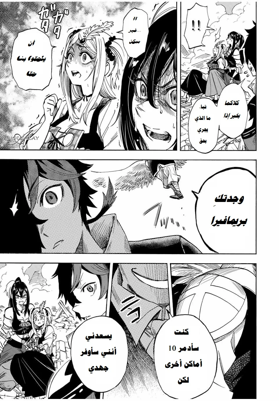 Chapter Image 6