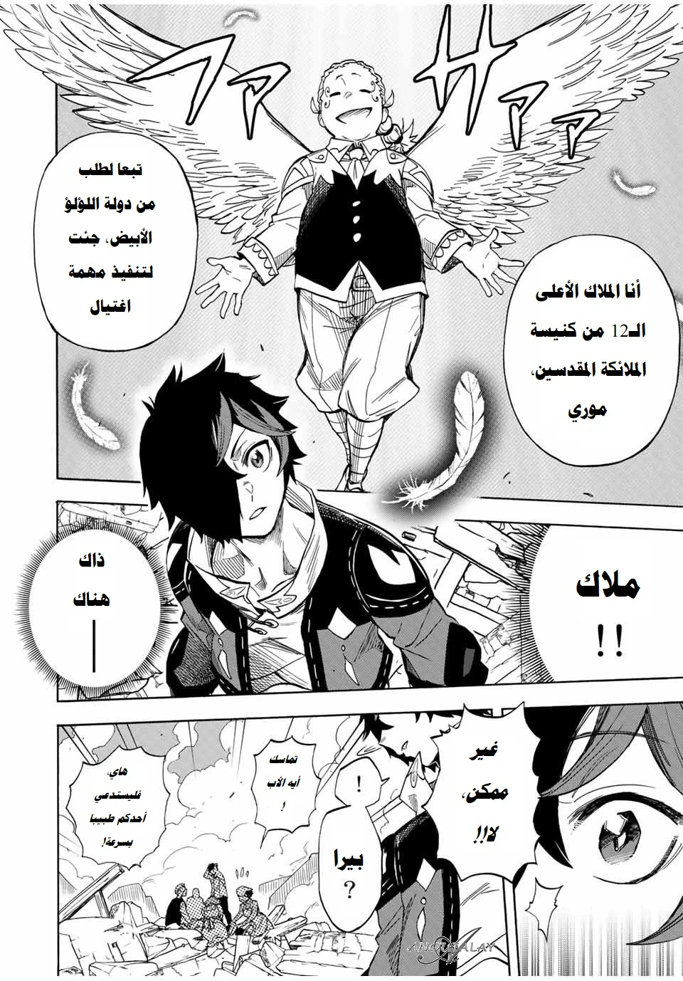Chapter Image 7