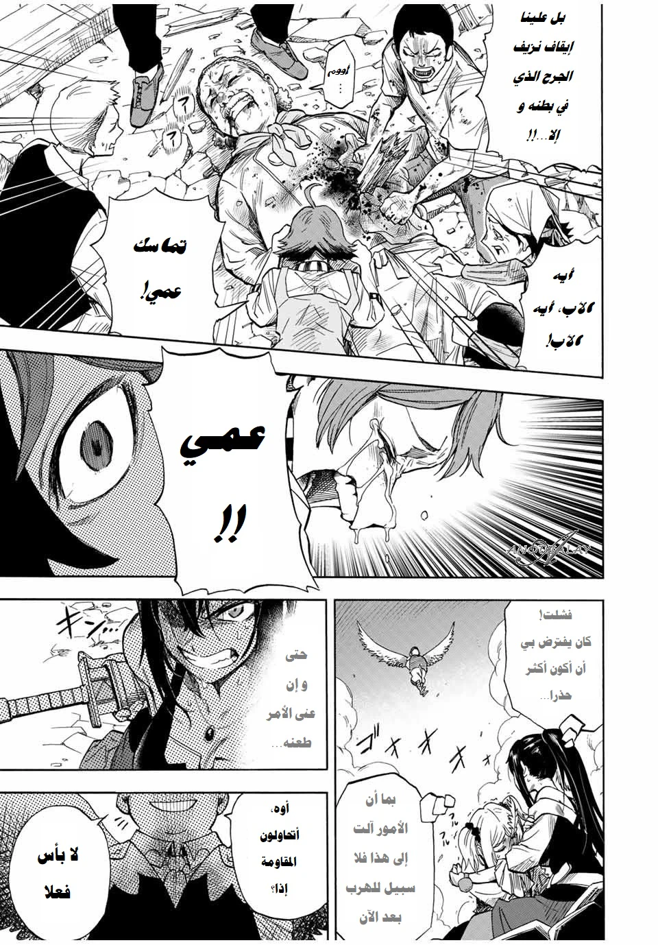 Chapter Image 8