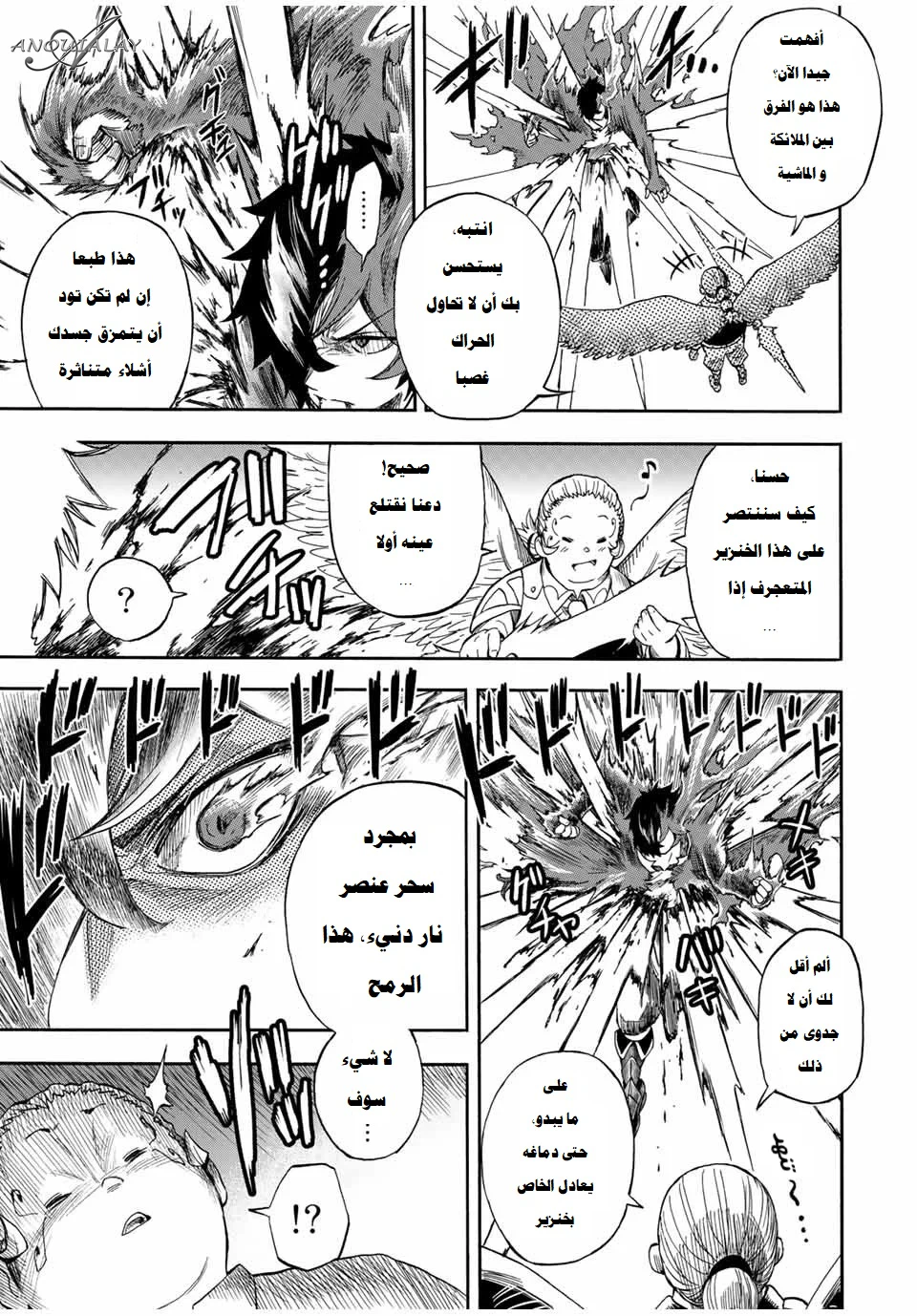Chapter Image 10