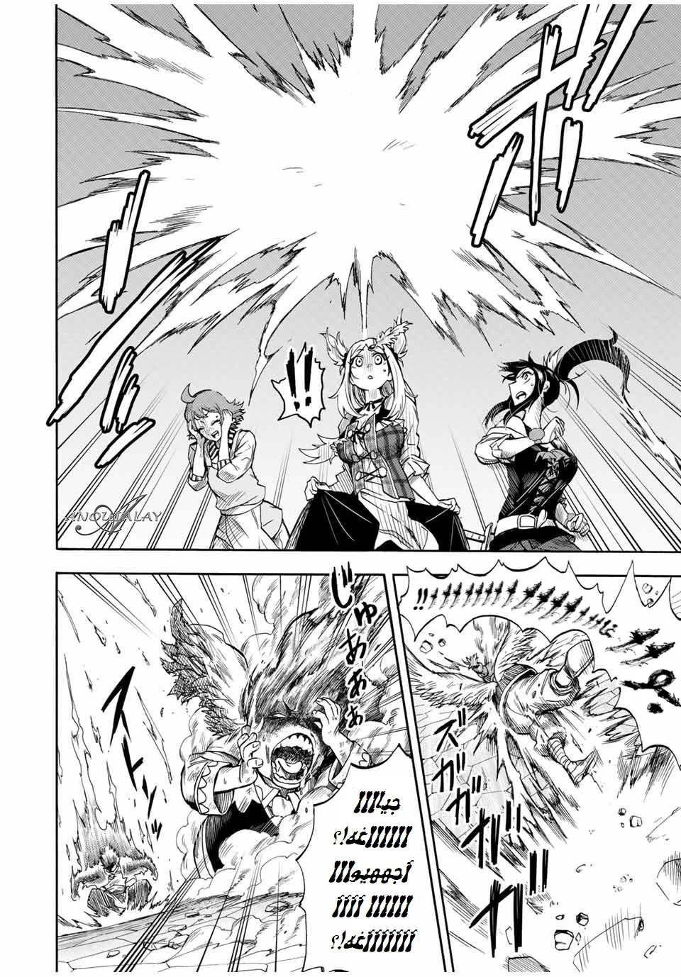 Chapter Image 11