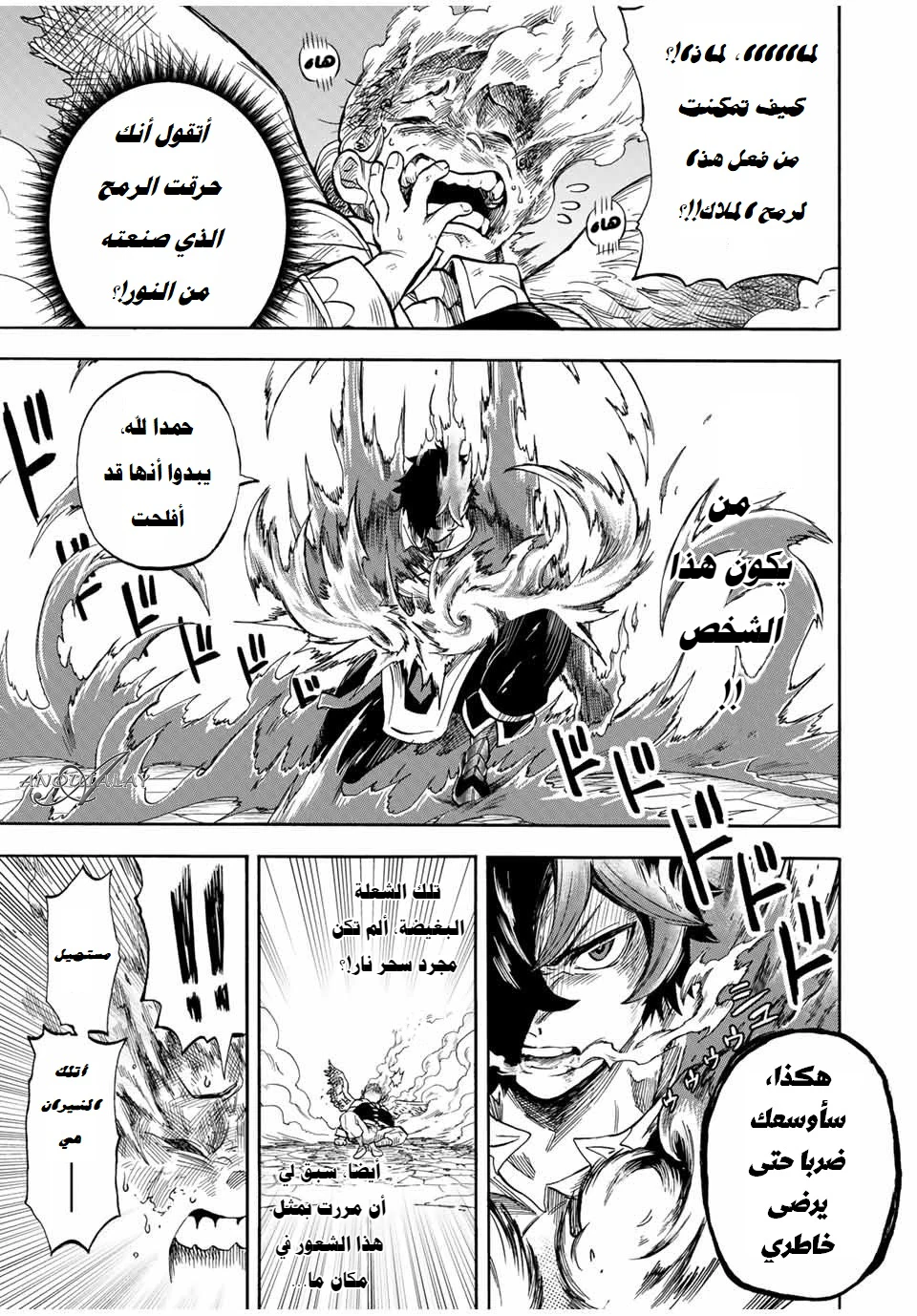 Chapter Image 12