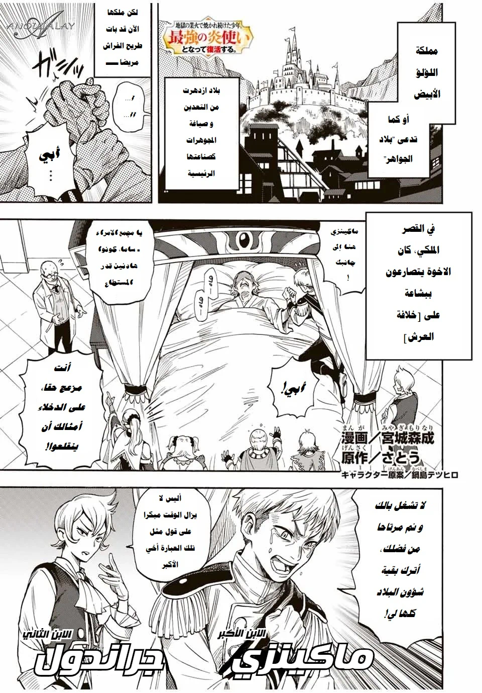 Chapter Image 2