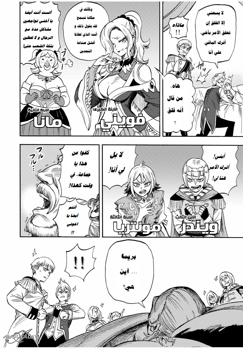 Chapter Image 3