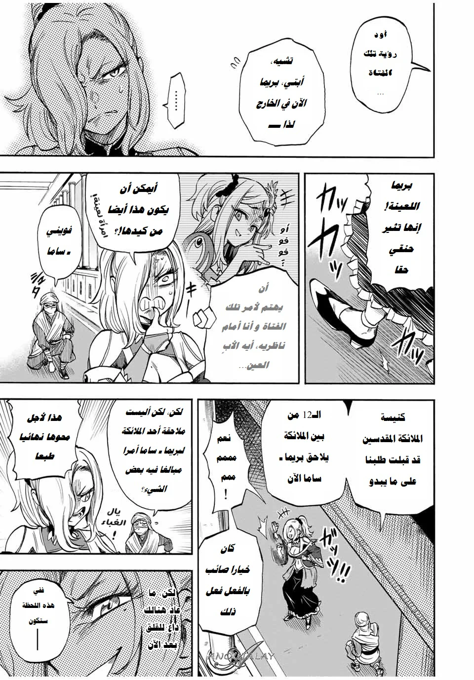 Chapter Image 4