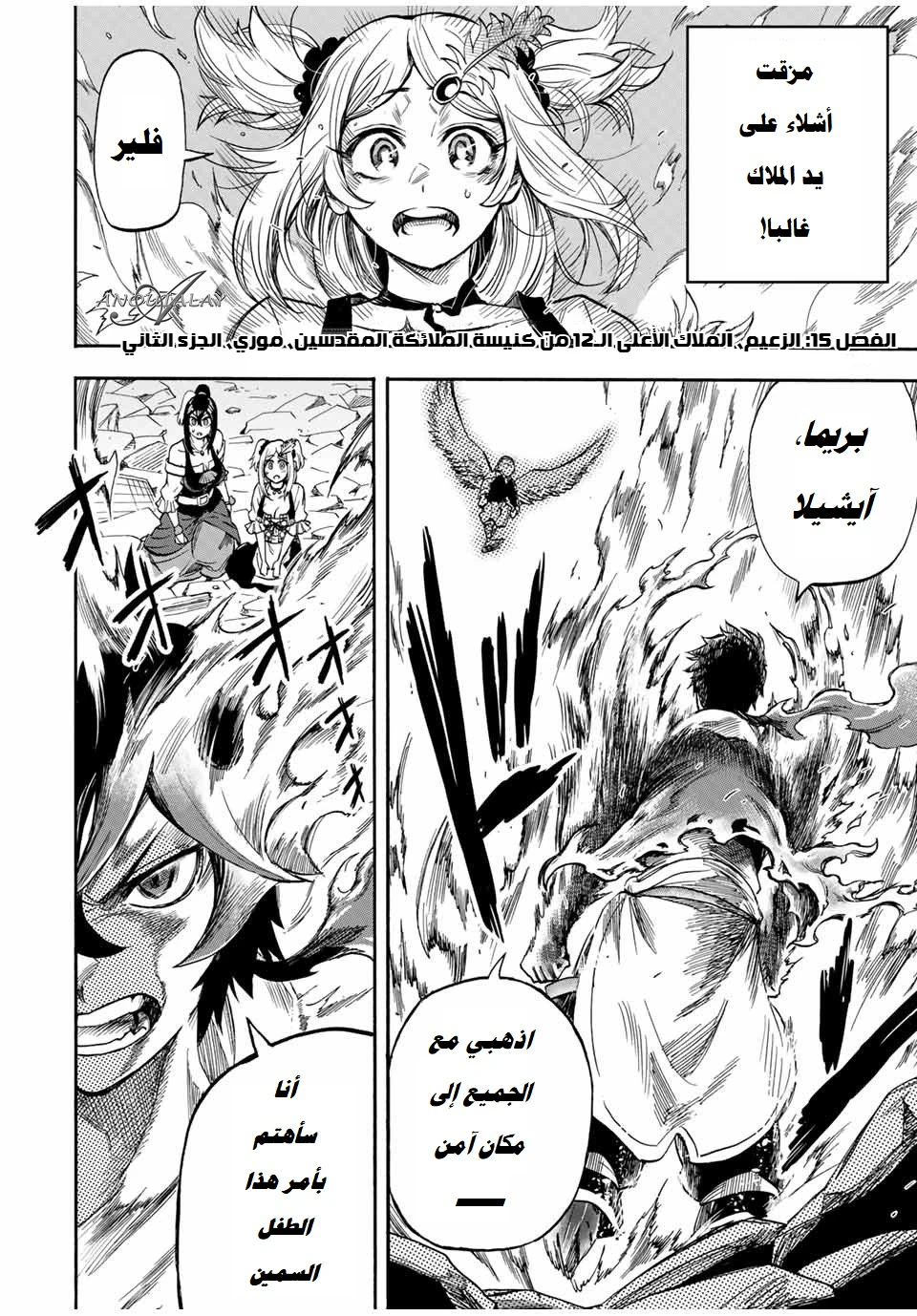 Chapter Image 5