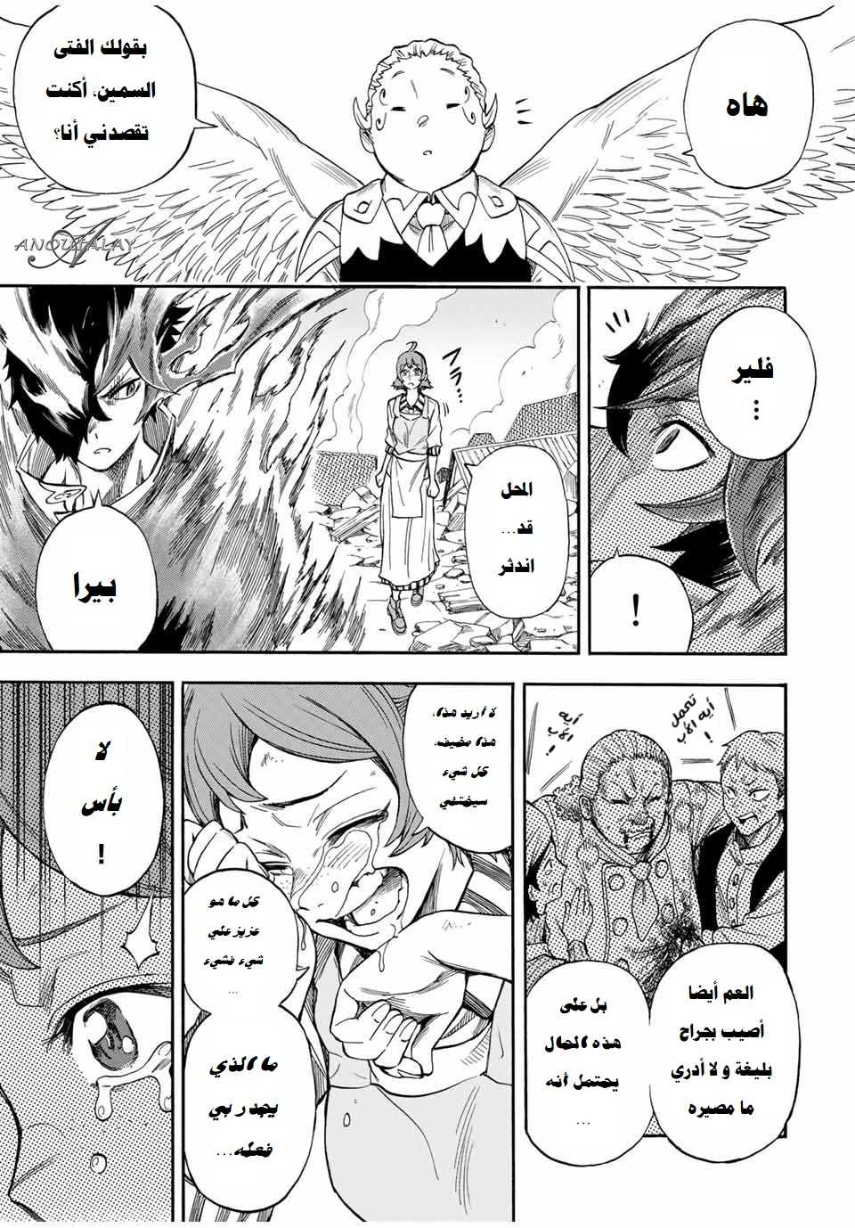 Chapter Image 6