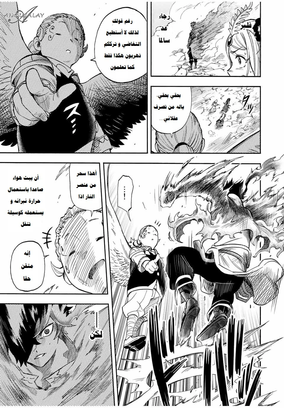 Chapter Image 8