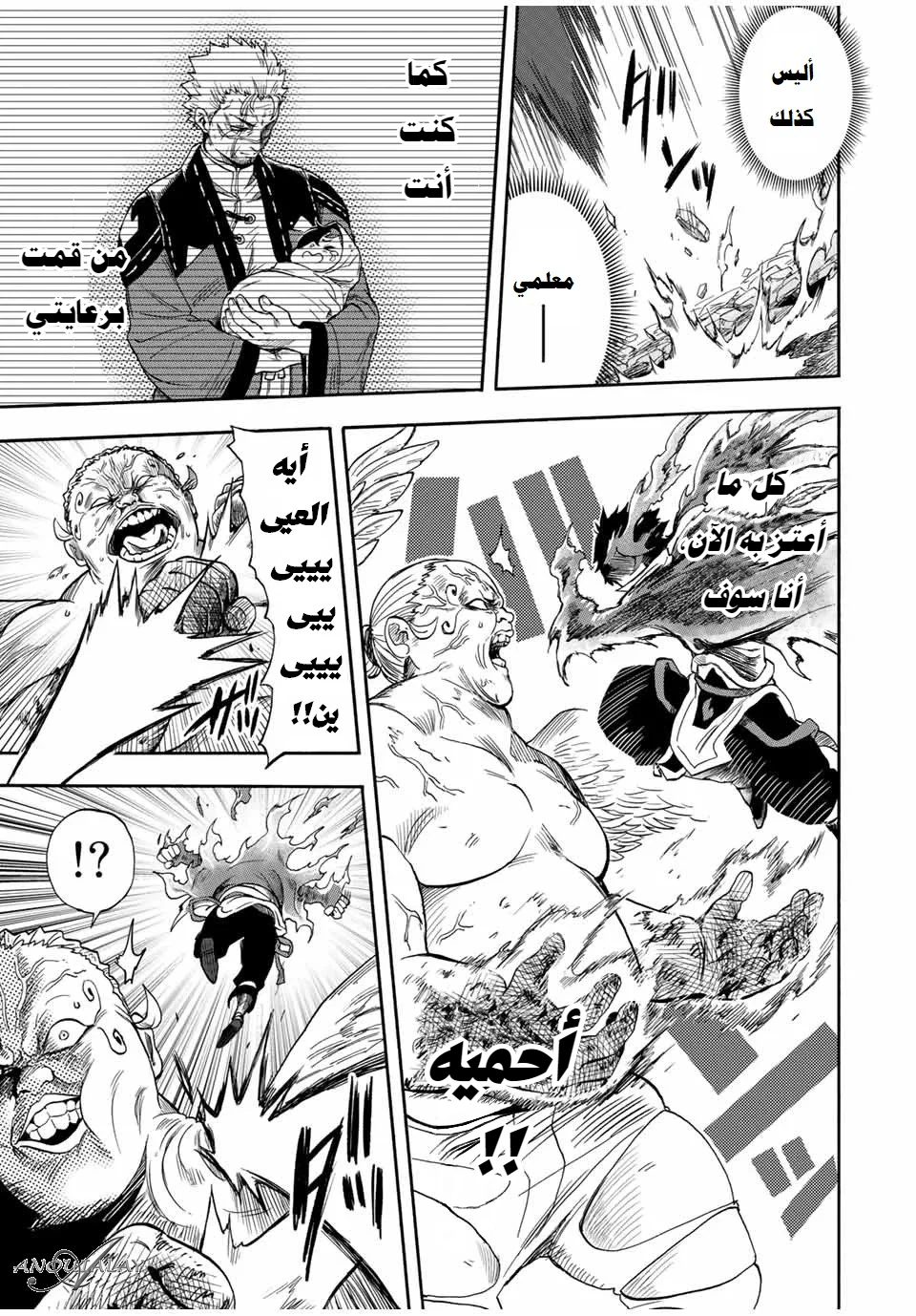 Chapter Image 10