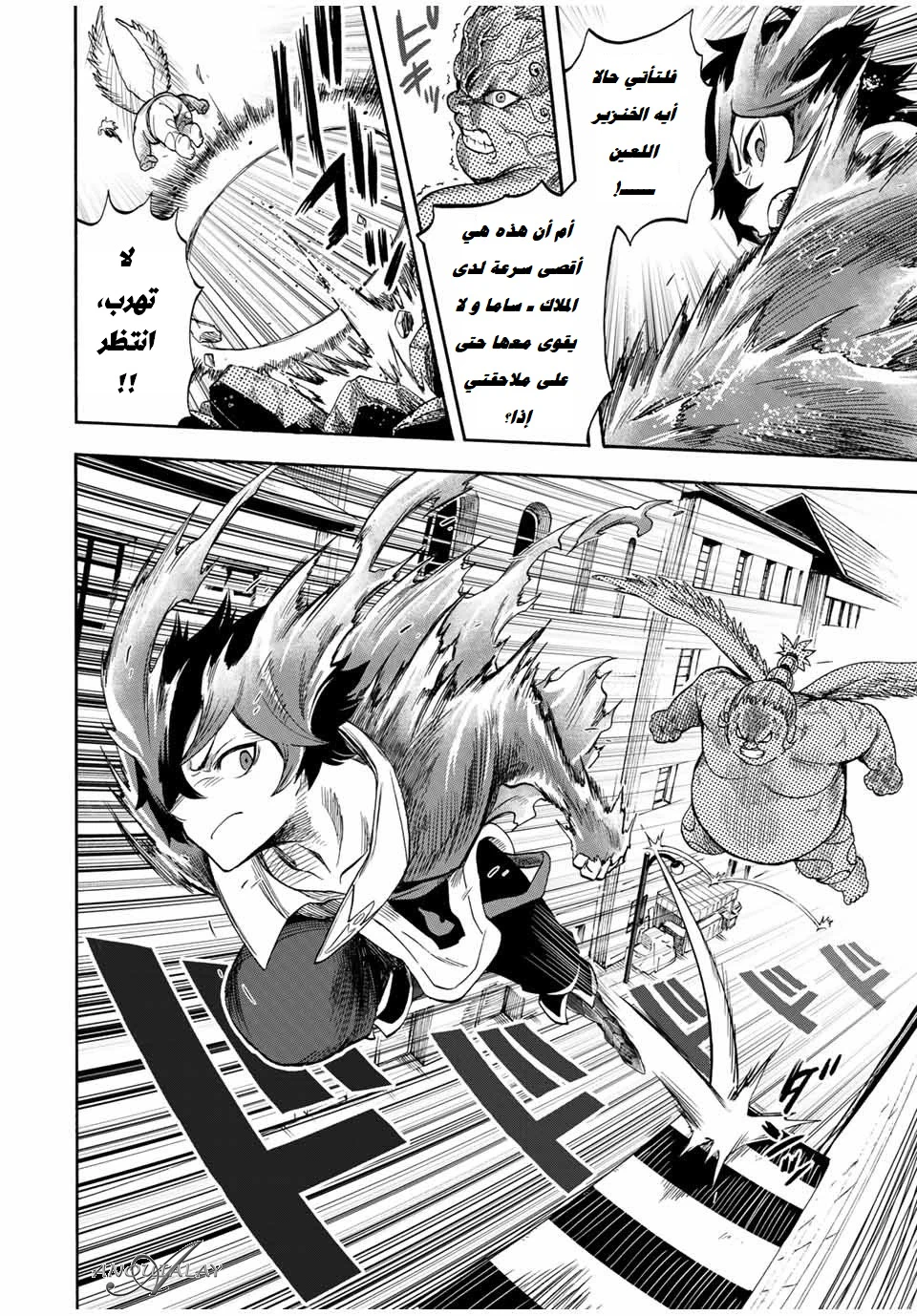 Chapter Image 11