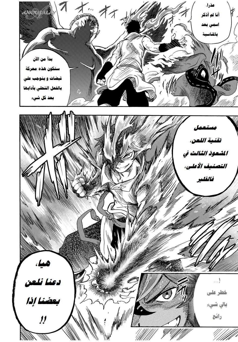 Chapter Image 13