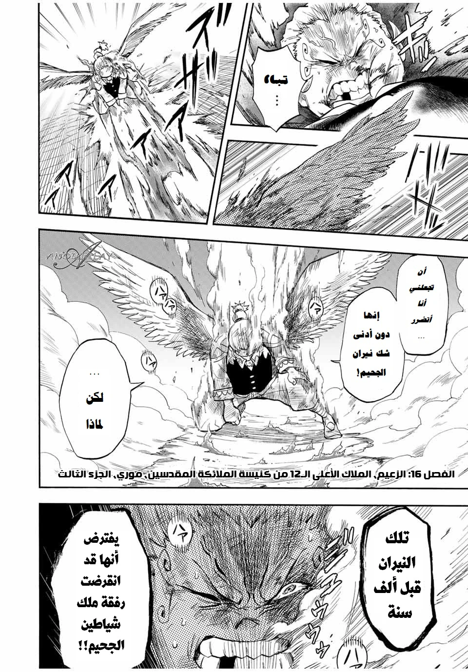 Chapter Image 3