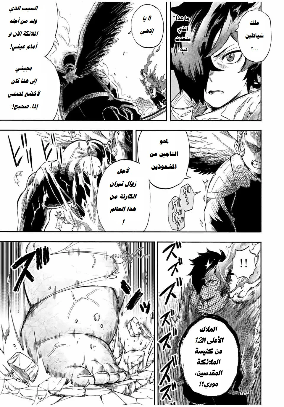 Chapter Image 4