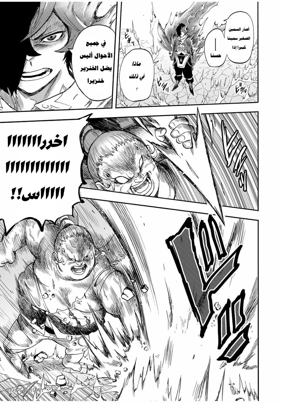 Chapter Image 6
