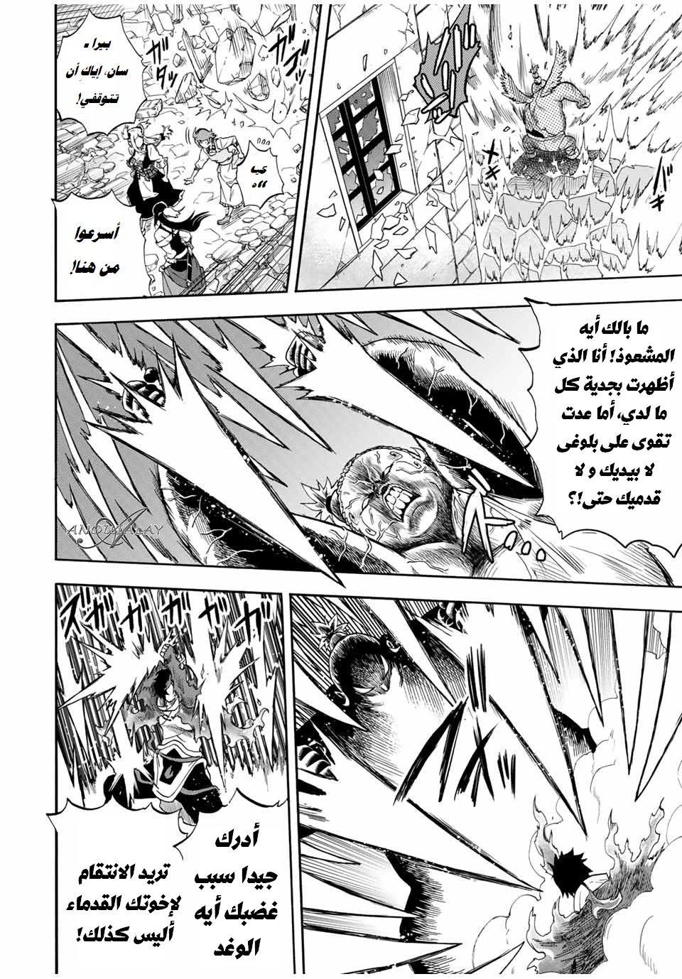 Chapter Image 7