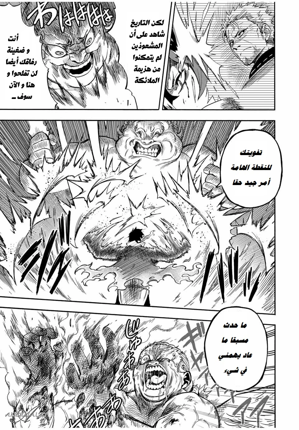 Chapter Image 8