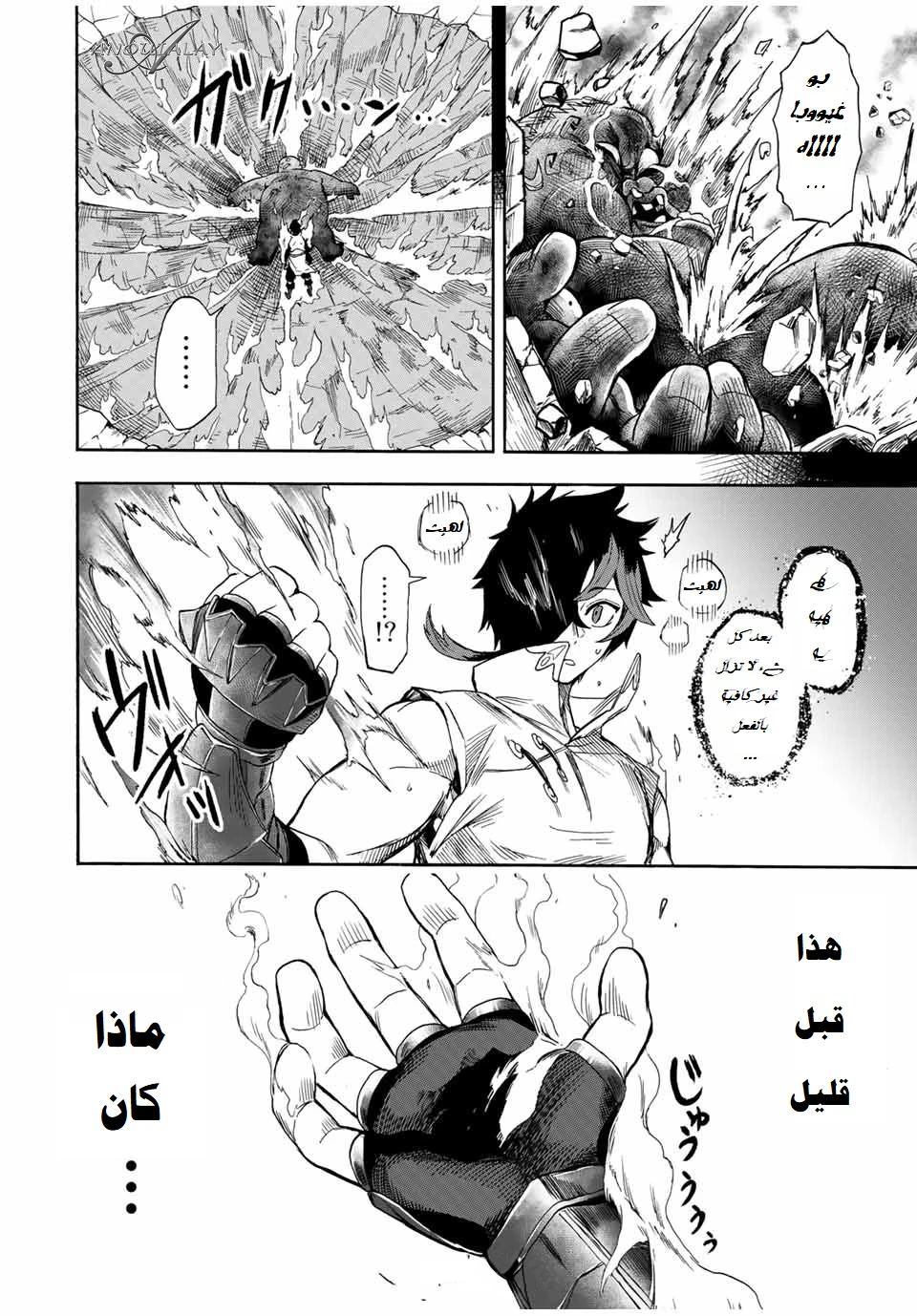 Chapter Image 13
