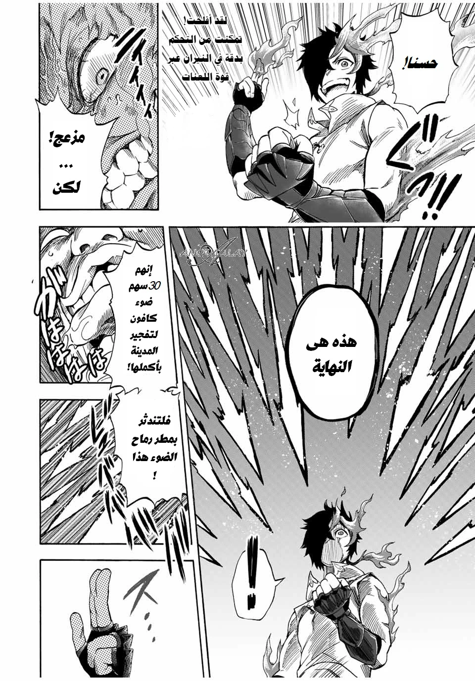 Chapter Image 5