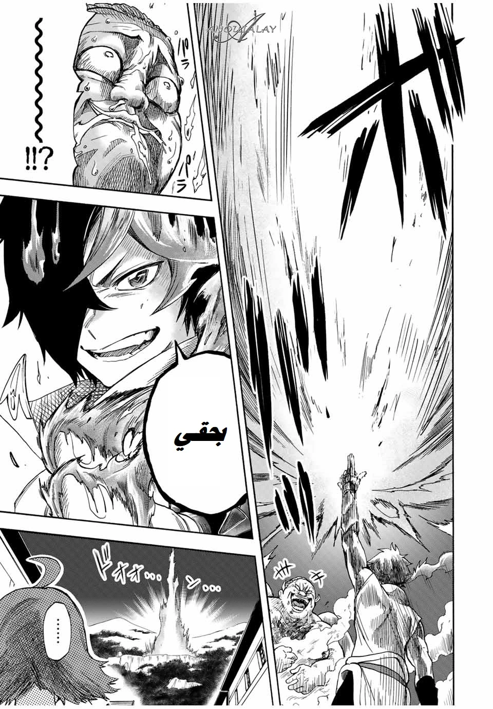 Chapter Image 6