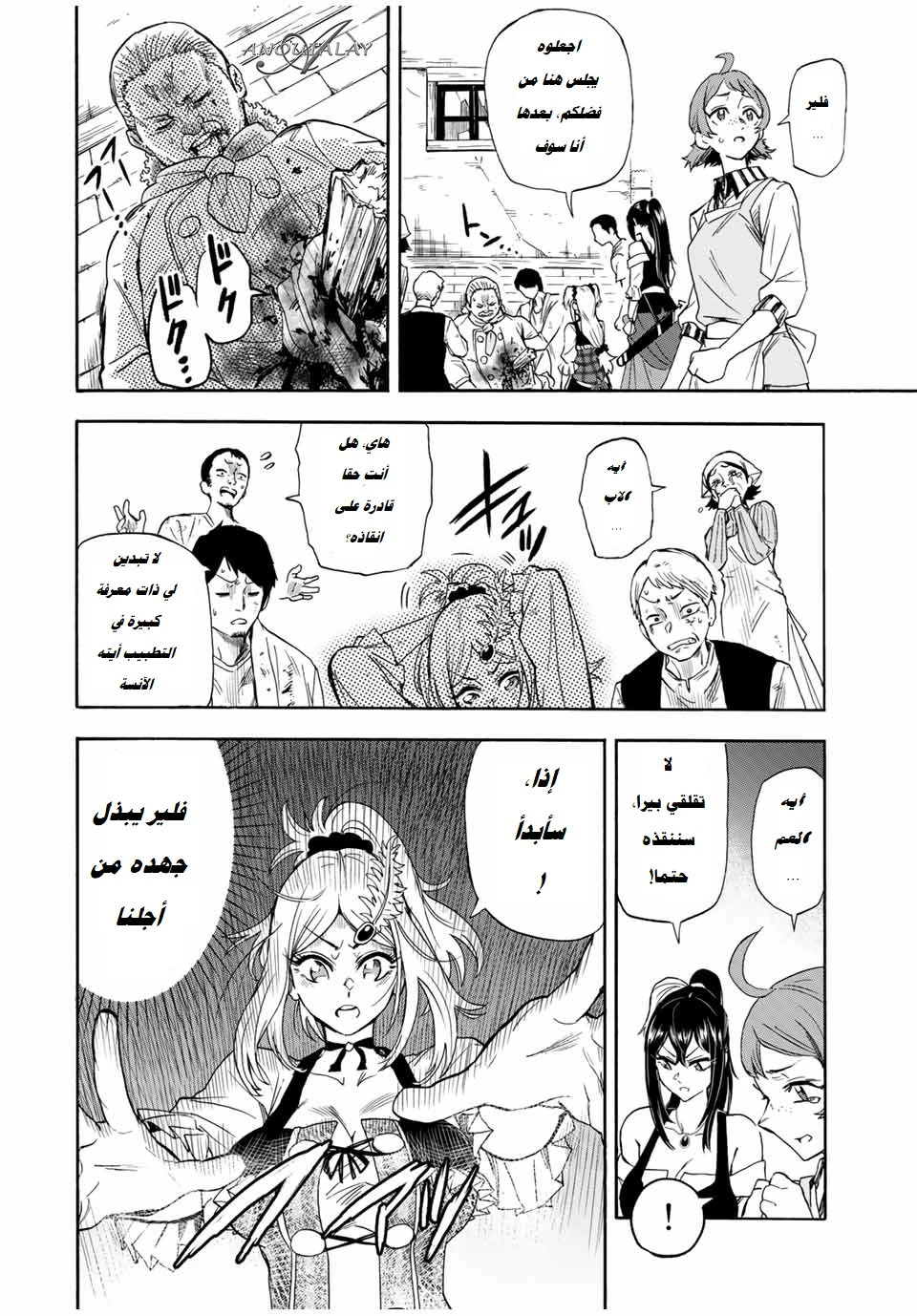Chapter Image 7