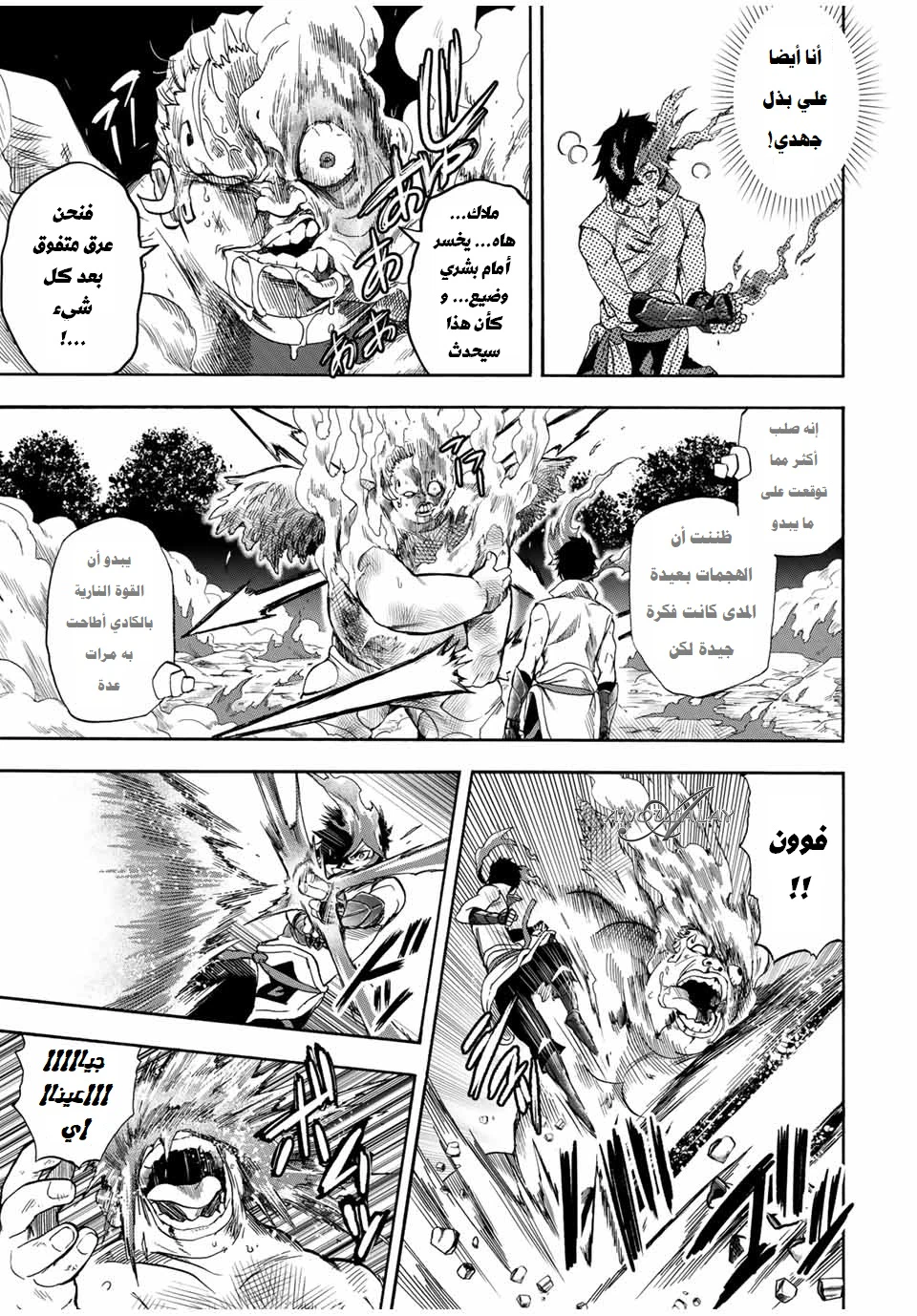 Chapter Image 8