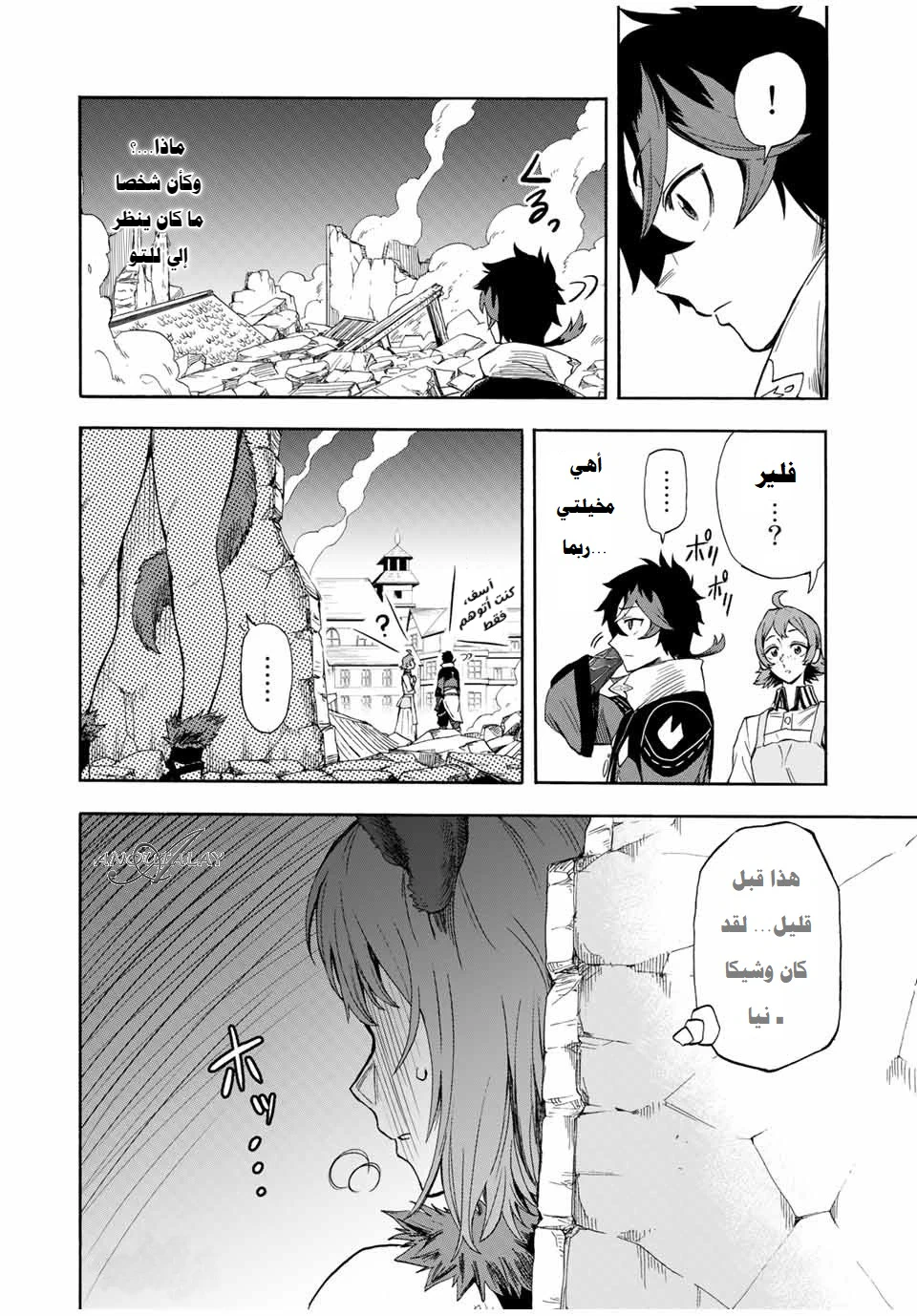 Chapter Image 11
