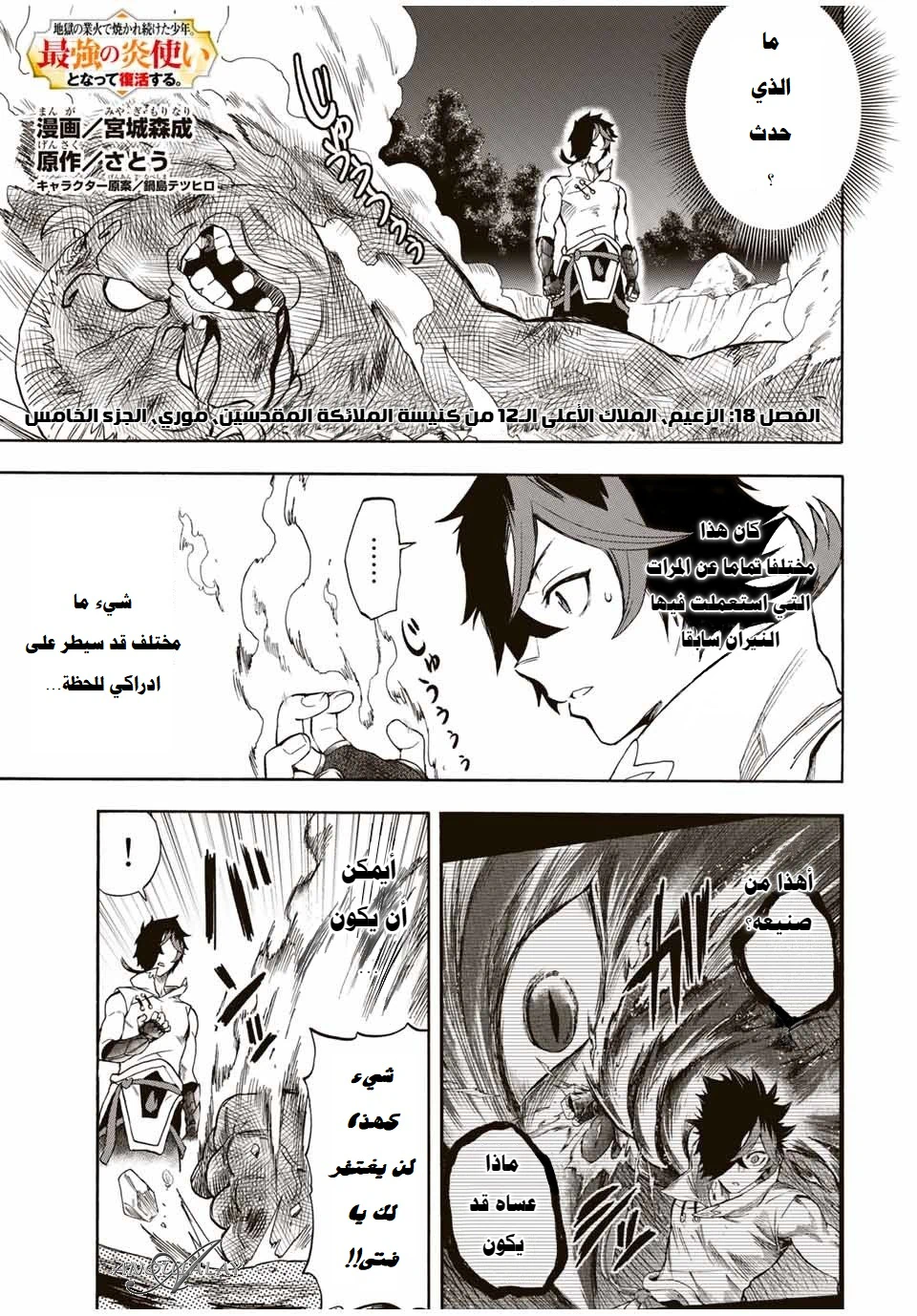 Chapter Image 2