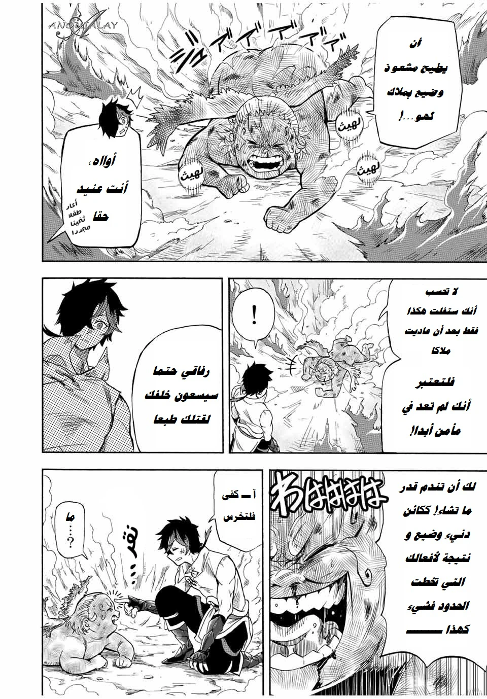 Chapter Image 3