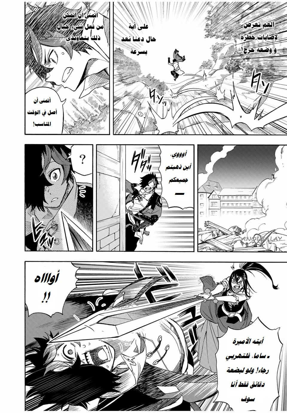 Chapter Image 5