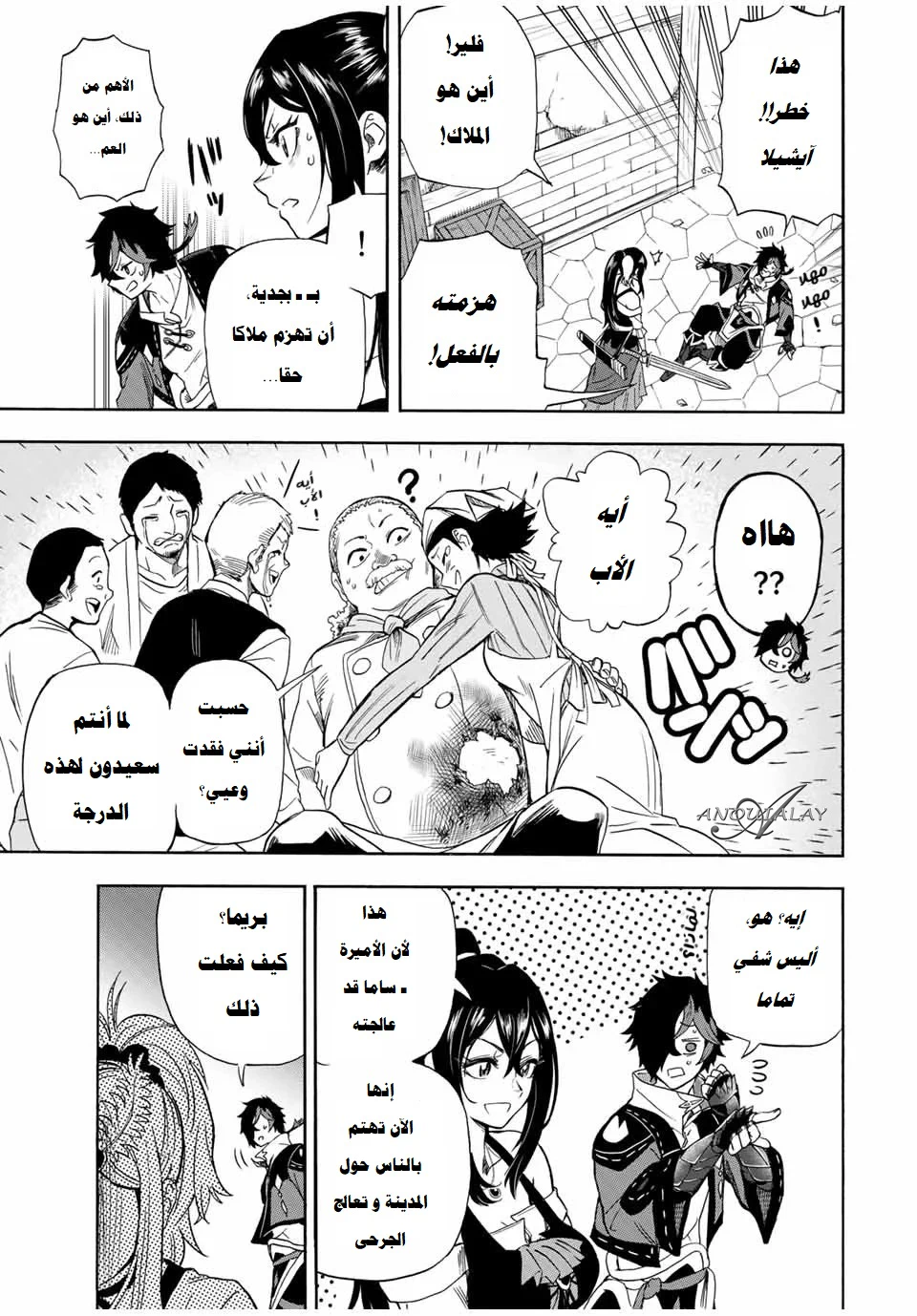 Chapter Image 6