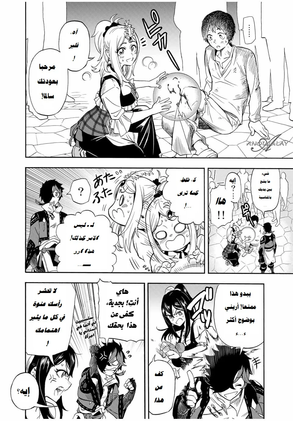 Chapter Image 7