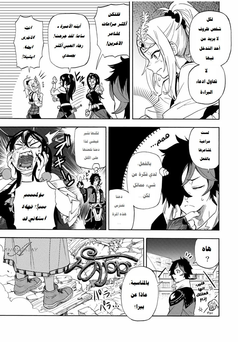 Chapter Image 8