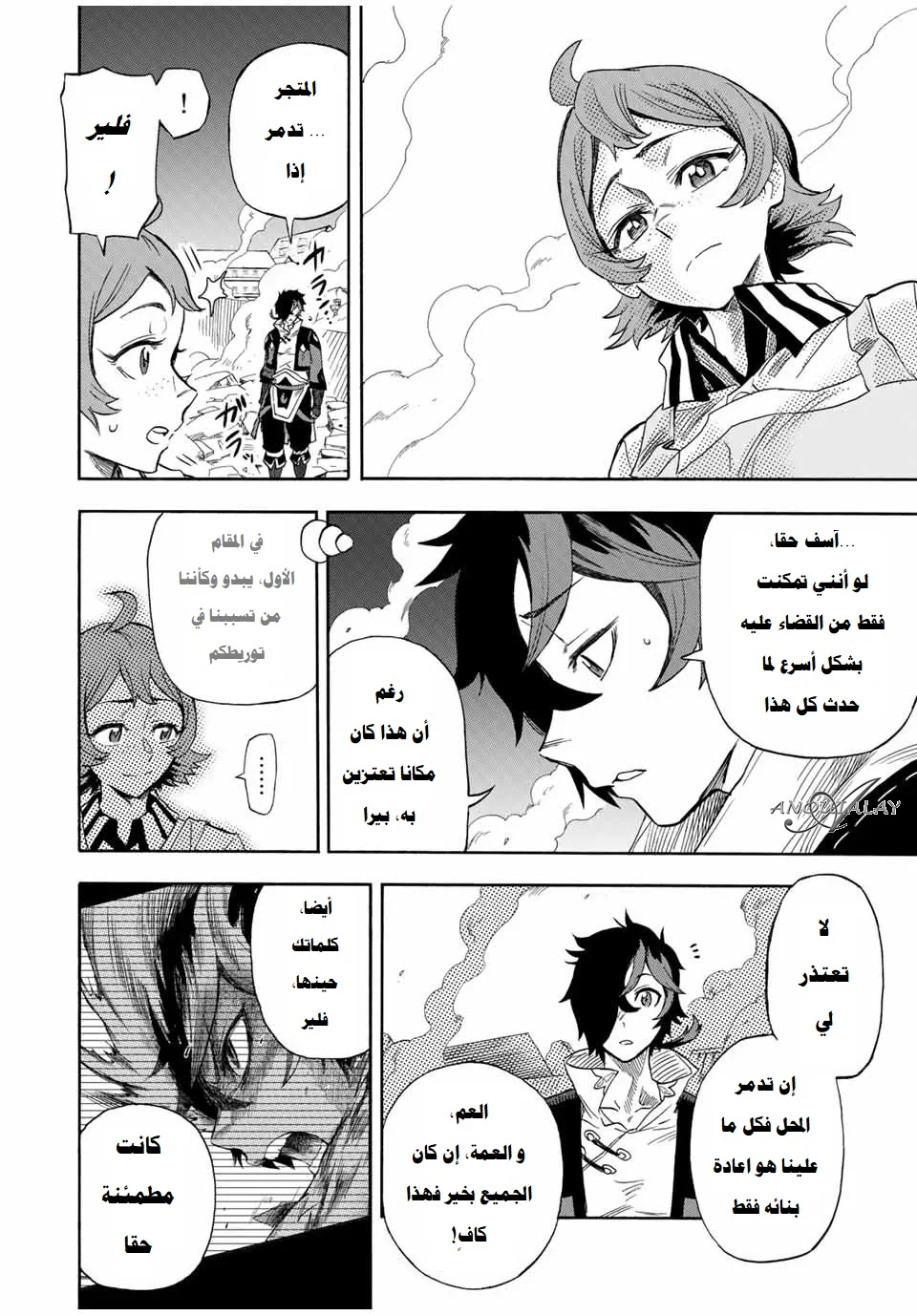 Chapter Image 9