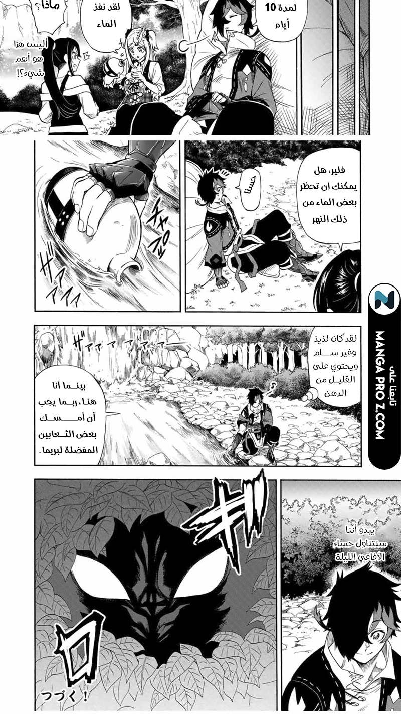 Chapter Image 10