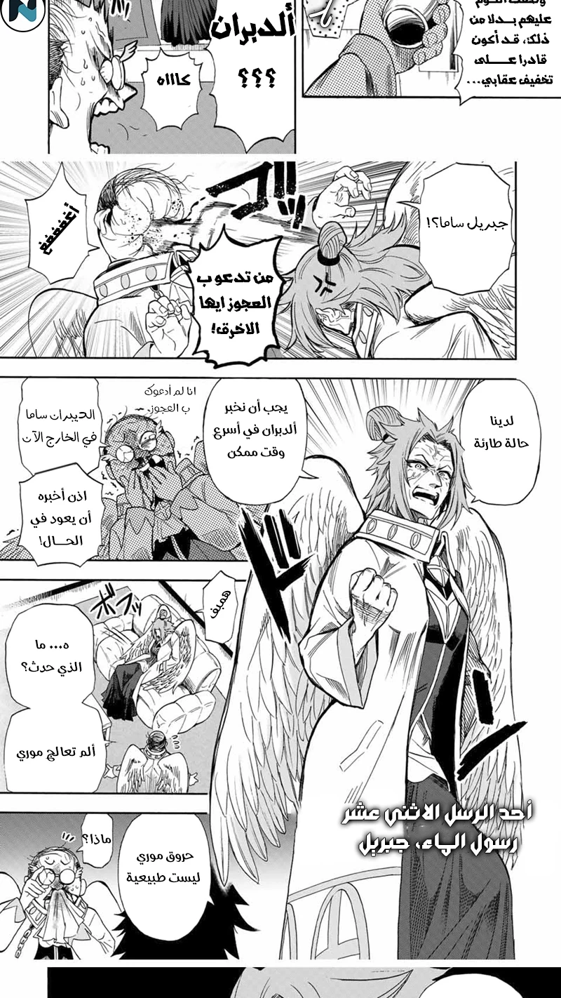 Chapter Image 6
