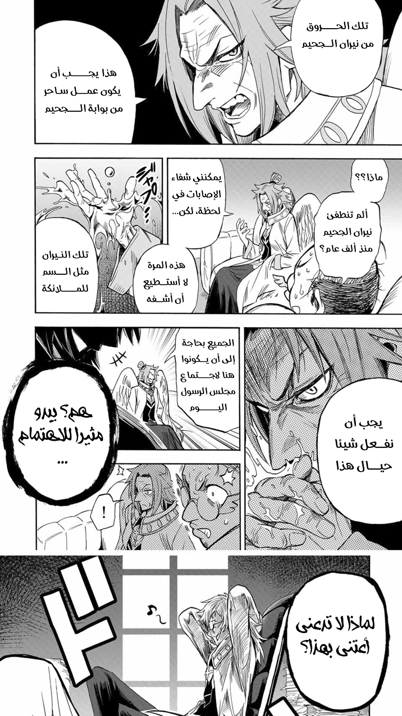 Chapter Image 7