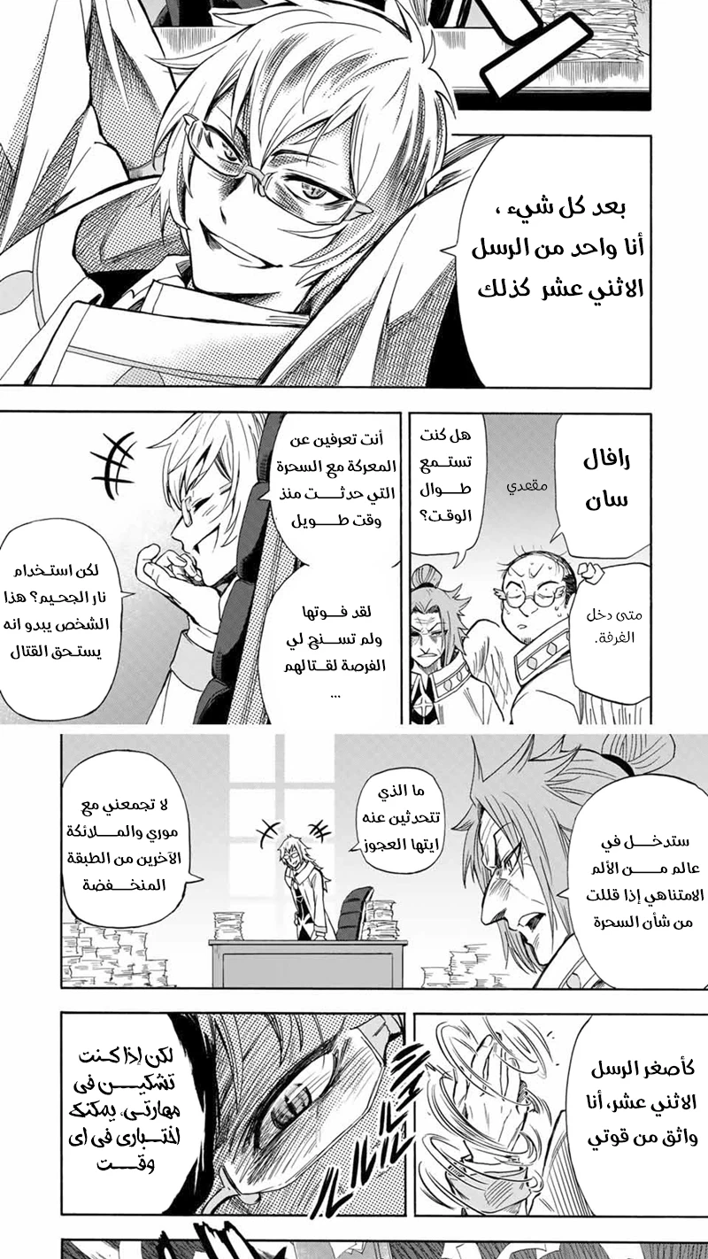 Chapter Image 8