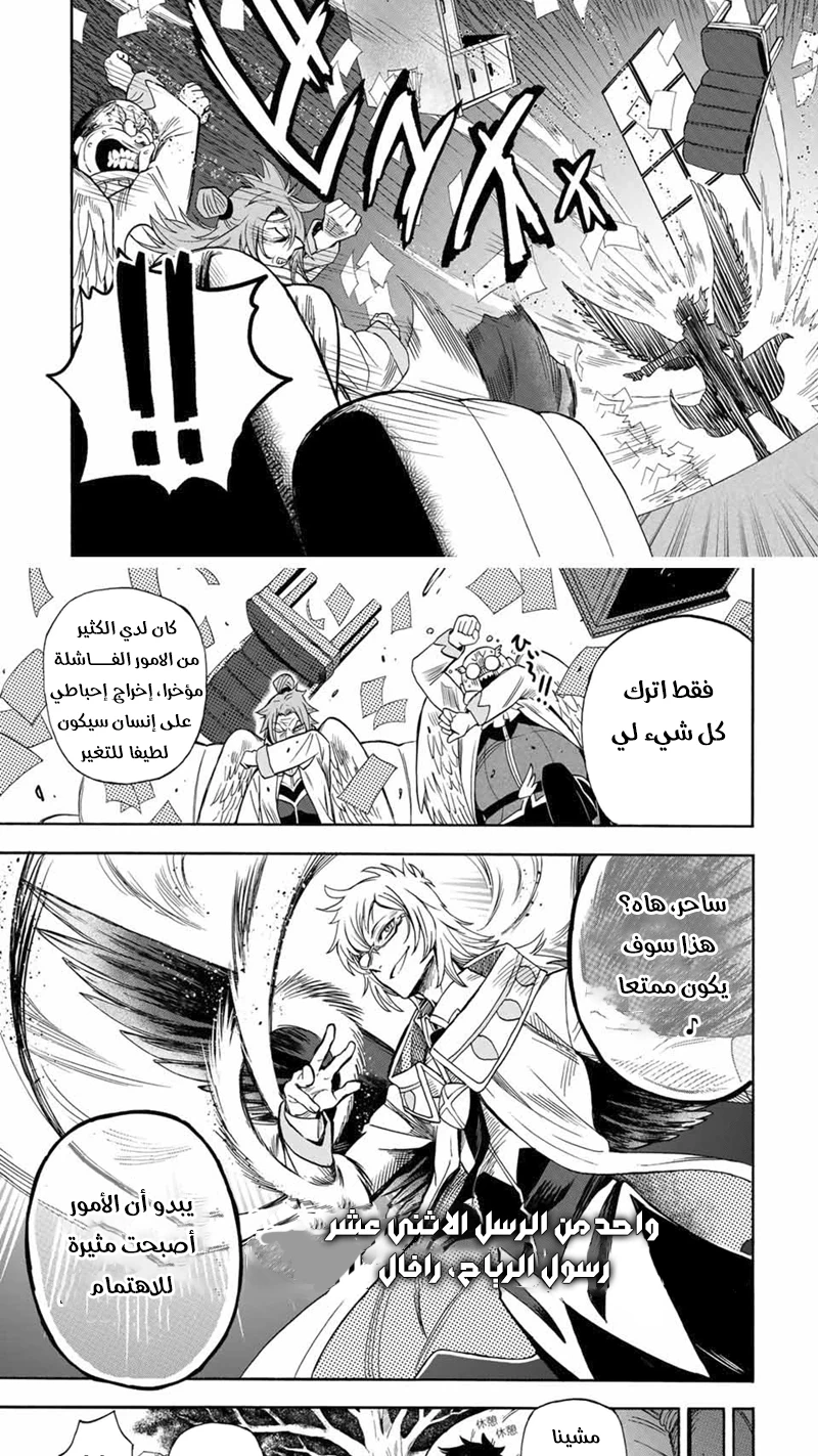 Chapter Image 9