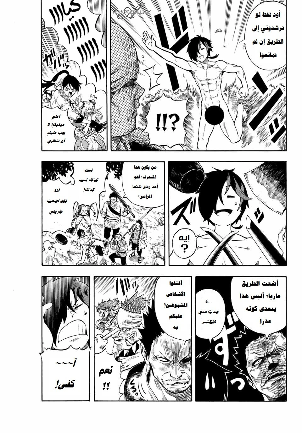 Chapter Image 10